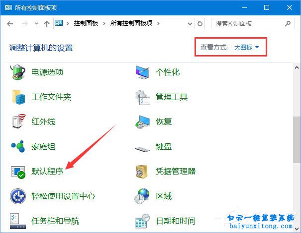 win10系統怎么默認使用edge瀏覽器打開pdf文件步驟
