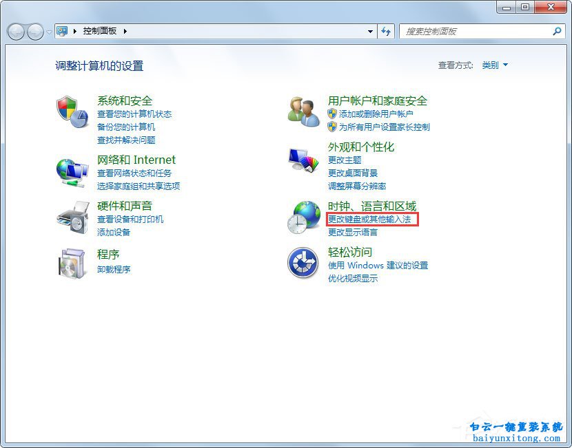 win7系統(tǒng)語言欄不見了怎么解決的教程步驟