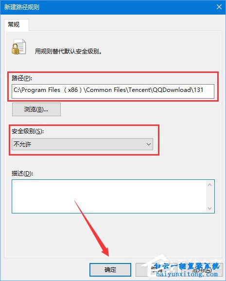 怎么解決win10系統(tǒng)運(yùn)行DNF磁盤占用100%步驟