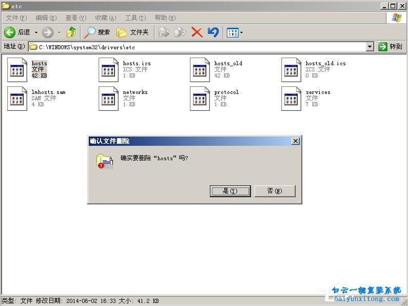XP系統(tǒng)svchost.exe進(jìn)程的CPU使用率很高怎么解決步驟