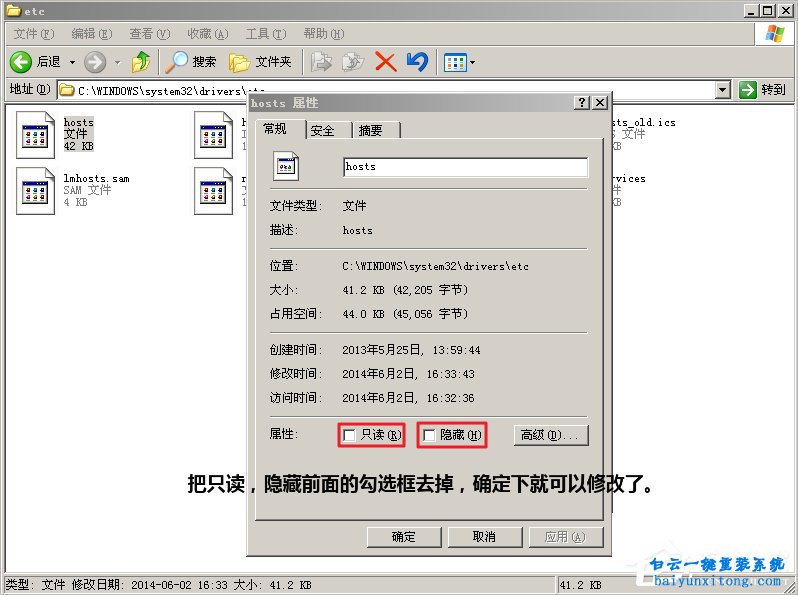 XP系統(tǒng)svchost.exe進(jìn)程的CPU使用率很高怎么解決步驟