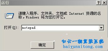 XP系統(tǒng)svchost.exe進(jìn)程的CPU使用率很高怎么解決步驟