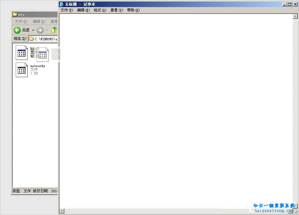 XP系統(tǒng)svchost.exe進(jìn)程的CPU使用率很高怎么解決步驟