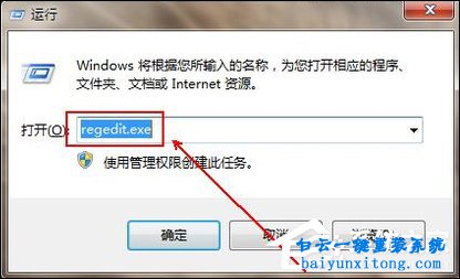 win7系統(tǒng)安裝軟件時出現(xiàn)功能傳送錯誤1603的解決辦步驟