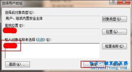 win7系統(tǒng)安裝軟件時出現(xiàn)功能傳送錯誤1603的解決辦步驟