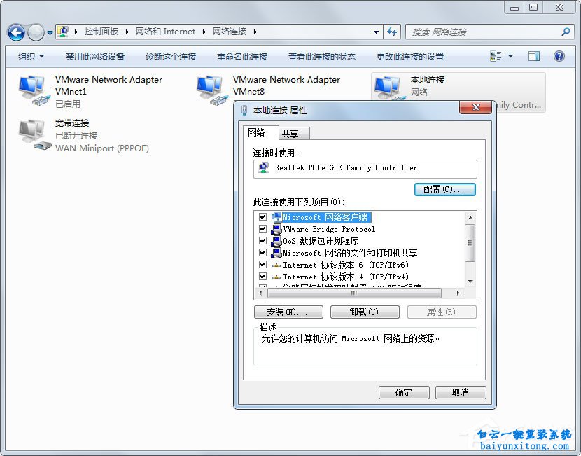 win7系統(tǒng)無法自動獲取IP地址的解決方法步驟
