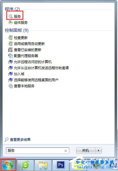 win7系統(tǒng)無法自動獲取IP地址的解決方法步驟
