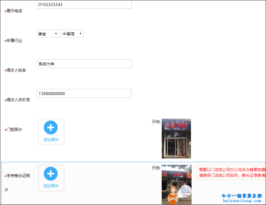 怎么在百度地圖中標注商鋪位置的方法步驟