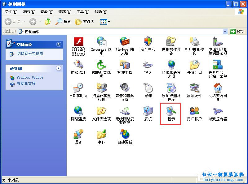 如何使用XP系統(tǒng)桌面清理向?qū)У慕坛滩襟E