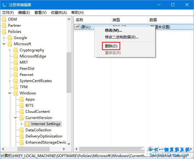 永久關(guān)閉win10開機(jī)自動(dòng)開啟“使用代理服務(wù)器”的步驟