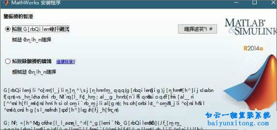 win10系統MATLAB R2014a軟件打開顯示亂碼怎么解決步驟