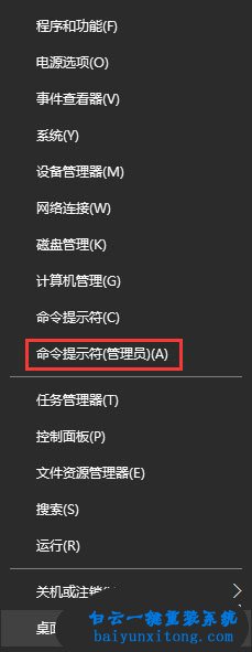 win10系統(tǒng)打開COM+出現(xiàn)80040151錯誤代碼的解決方法步驟