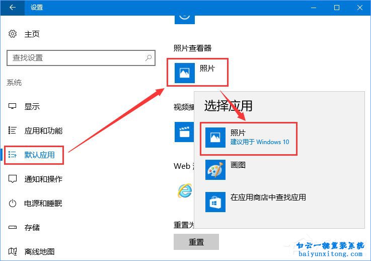 win10打開圖片出現OLE服務對象停止的解決方法步驟