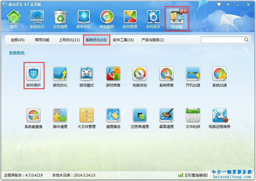 win7系統如何解決ARP局域網攻擊的教程步驟