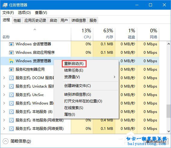 win10系統恢復任務欄運行程序標簽的方法步驟