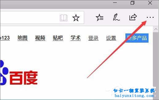 win10系統(tǒng)edge瀏覽器如何開啟大聲朗讀功能步驟