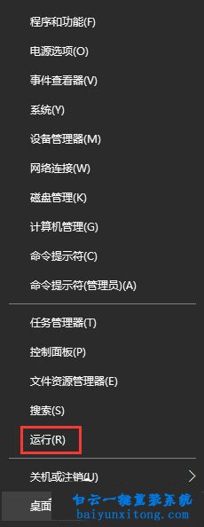 win10系統(tǒng)怎么用命令提示符追蹤路由器地址步驟