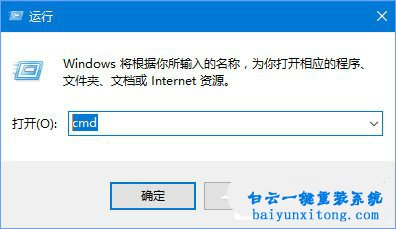 win10系統(tǒng)怎么用命令提示符追蹤路由器地址步驟
