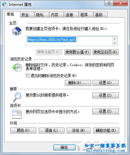win7系統(tǒng)網(wǎng)頁無法復(fù)制怎么解決步驟