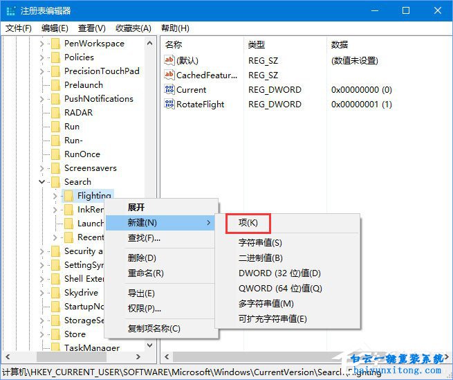 怎么開啟Windows10快速預覽版的懸浮搜索功能步驟