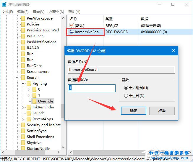 怎么開啟Windows10快速預覽版的懸浮搜索功能步驟