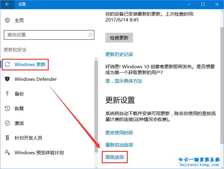 win10系統如何限制補丁更新的下載速度的教程步驟