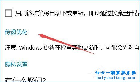 win10系統如何限制補丁更新的下載速度的教程步驟
