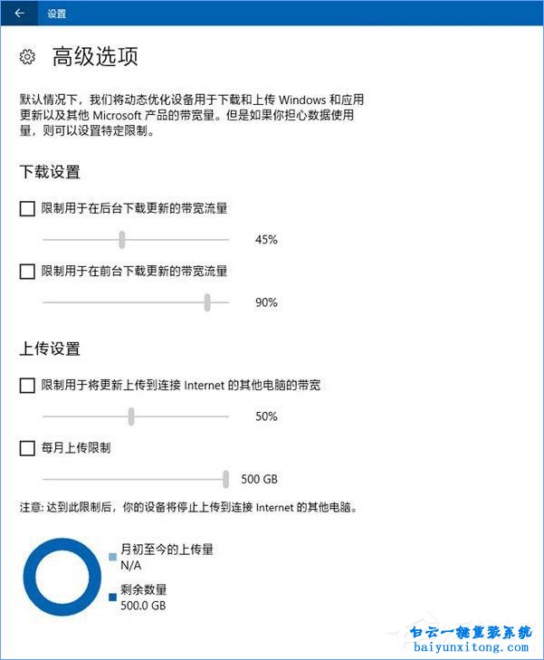 win10系統如何限制補丁更新的下載速度的教程步驟