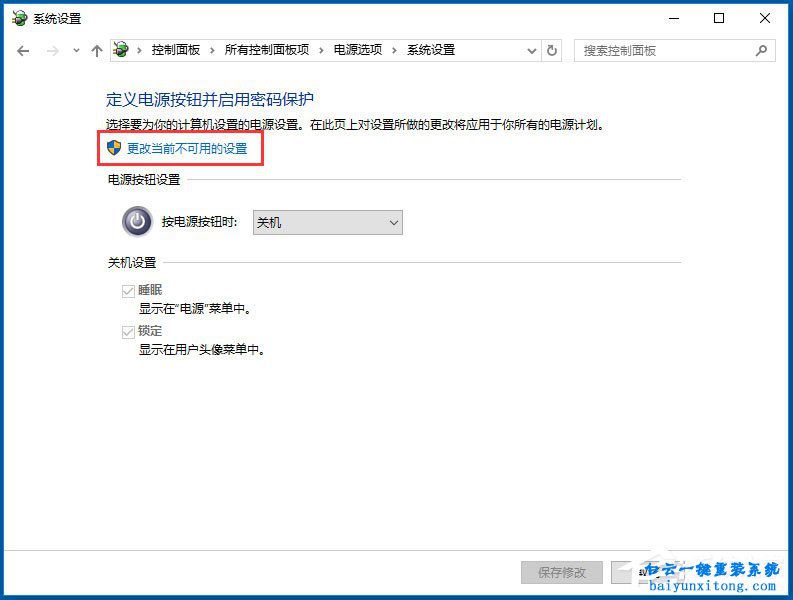 怎么開啟win10系統wol遠程網絡喚醒功能的方法步驟