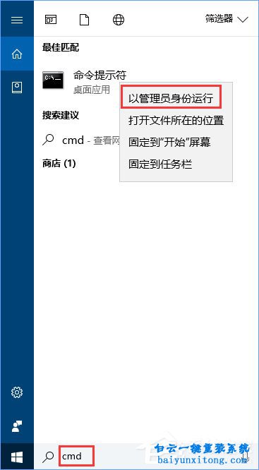 win10系統(tǒng)提示損壞的映像錯誤0xc0000020怎么解決步驟