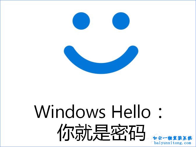 Windows hello一直提示正在尋找的問題怎么解決步驟
