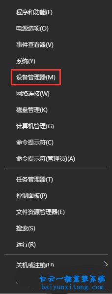 怎么解決win10小娜提示“抱歉,我什么也聽不見”步驟