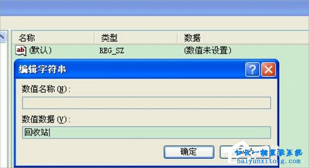 XP系統怎么恢復被清理掉的文件的教程步驟