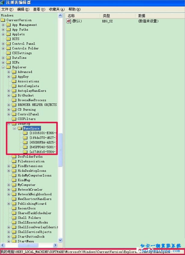 XP系統怎么恢復被清理掉的文件的教程步驟