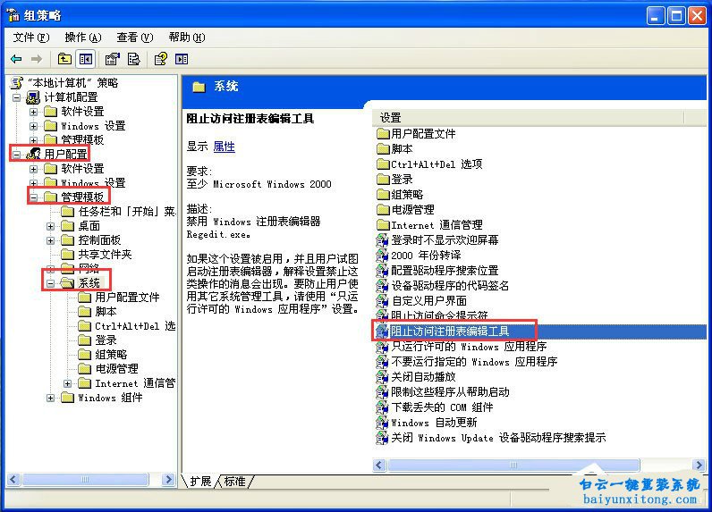 如何打開XP系統(tǒng)注冊表編輯器的教程步驟