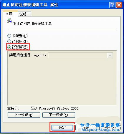 如何打開XP系統(tǒng)注冊表編輯器的教程步驟