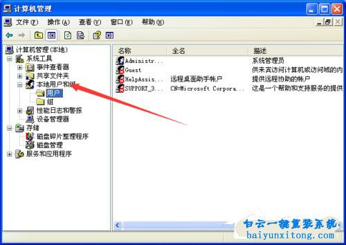 XP系統啟動Workstation服務失敗怎么解決步驟