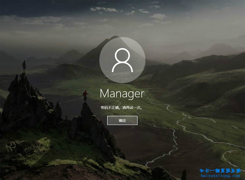 win10系統(tǒng)怎么用U盤重置本地賬戶密碼步驟