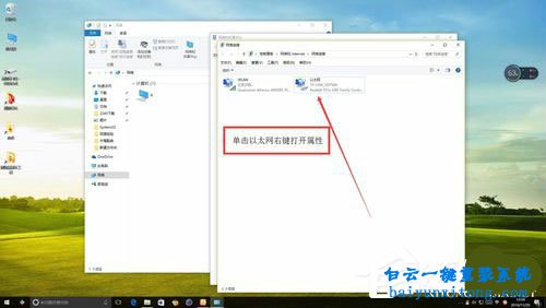 win10提示“以太網(wǎng)沒有有效的ip配置”怎么解決步驟