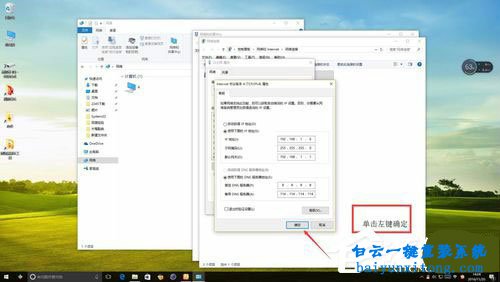 win10提示“以太網(wǎng)沒有有效的ip配置”怎么解決步驟