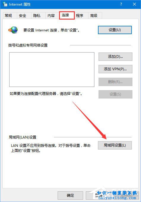 win10系統(tǒng)提示0x800704cf錯誤怎么解決的教程步驟