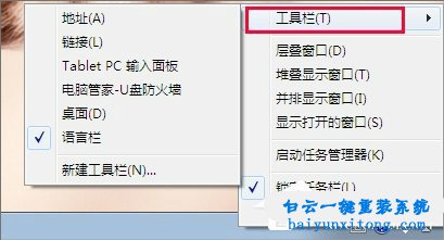 win7系統語言欄消失了怎么解決的教程步驟