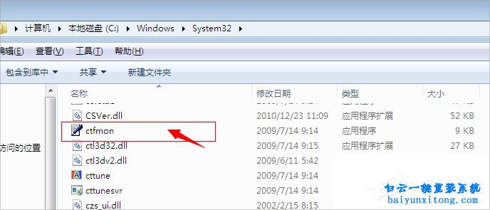 win7系統語言欄消失了怎么解決的教程步驟