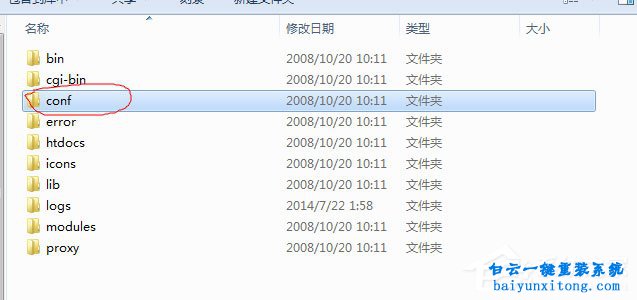 win7系統啟動Apache失敗怎么解決的教程步驟