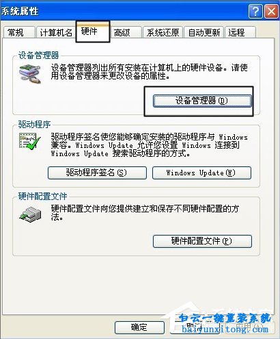 XP系統IE瀏覽器上網速度慢的解決方法步驟