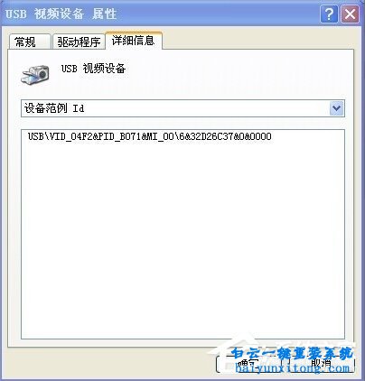 XP系統(tǒng)怎么解決攝像頭圖像倒立的教程步驟