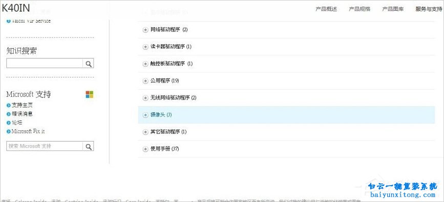 XP系統(tǒng)怎么解決攝像頭圖像倒立的教程步驟