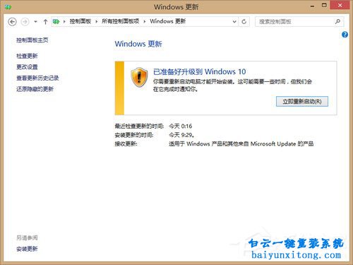 win8系統(tǒng)升級win10系統(tǒng)提示錯誤80240020怎么解決步驟
