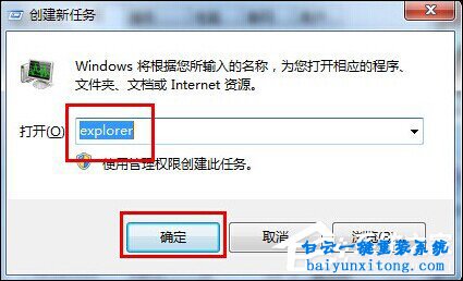 Windows系統開機黑屏只顯示鼠標的解決方法步驟