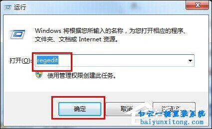 Windows系統開機黑屏只顯示鼠標的解決方法步驟
